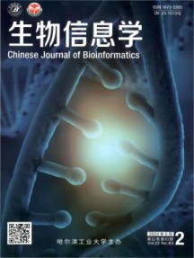 生物信息学杂志